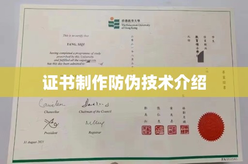 宁远证书制作防伪技术介绍